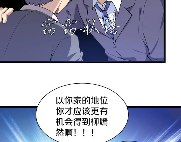第36话 护花使者87