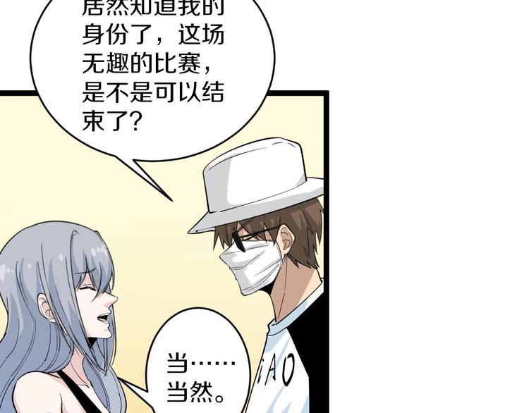 第157话 黑龙至尊卡81