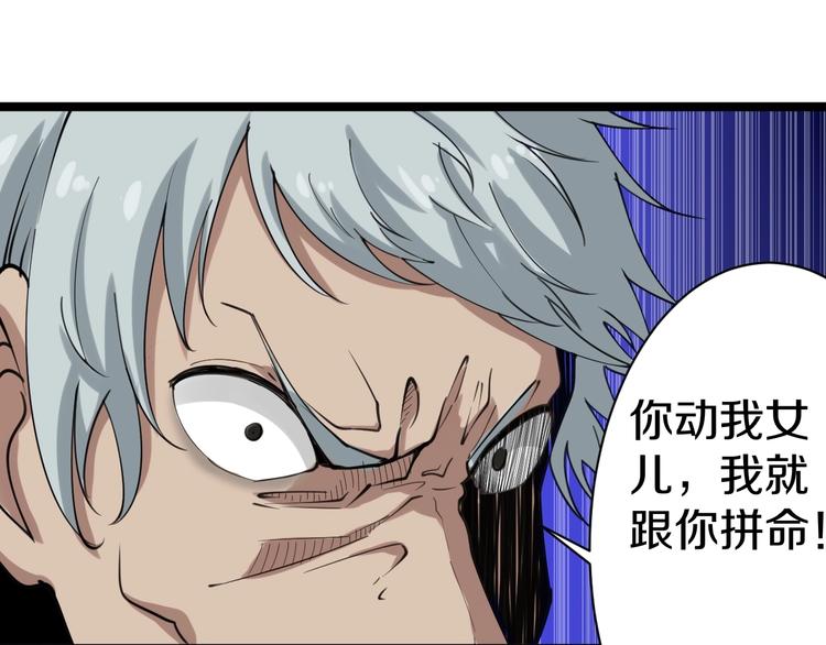 第16话 叔叔！你听我说！123