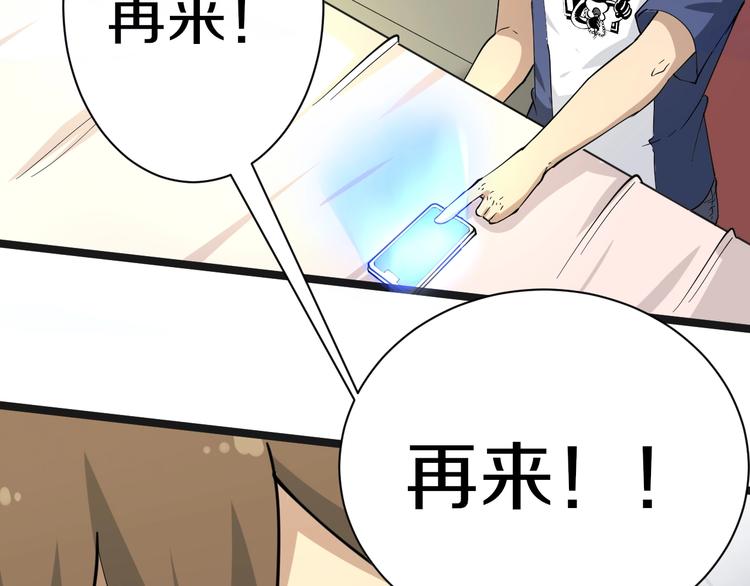 第38话 大圣的礼物39