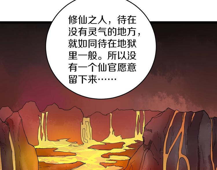第80话 太上老君？！56