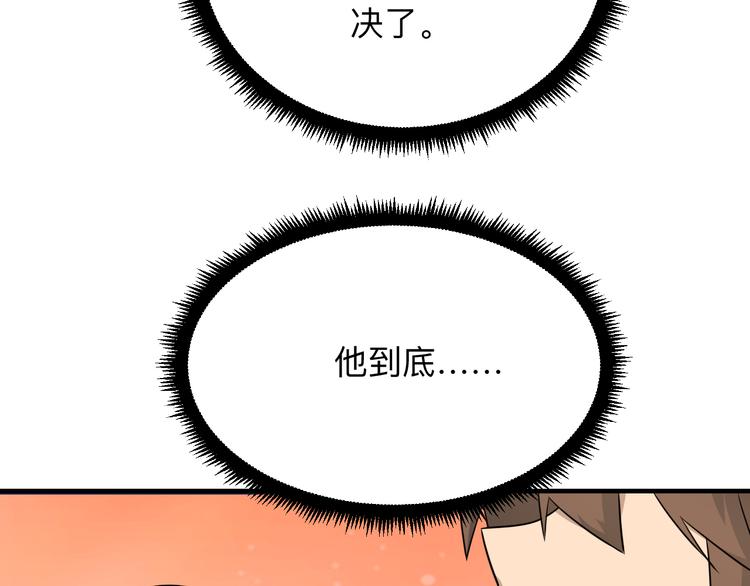 第201话 怪怪的77