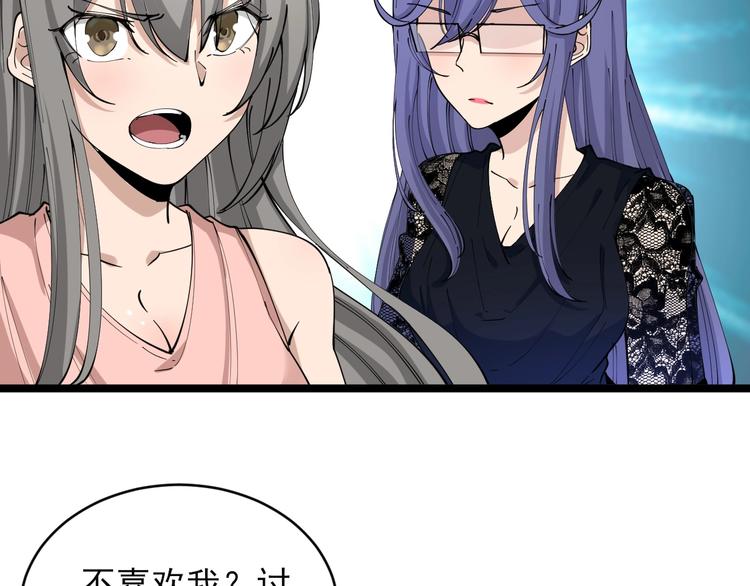 第103话 三界好声音！101