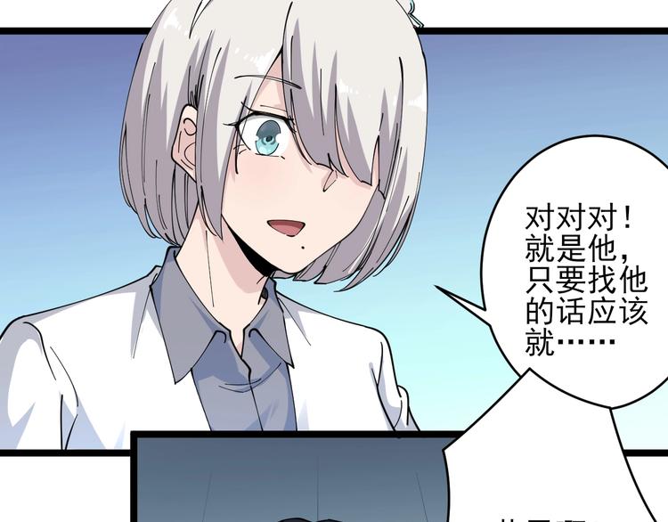 第85话 有眼不识泰山82
