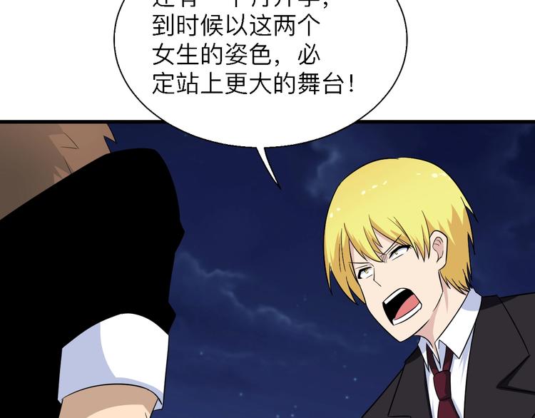 第197话 鬼混?82