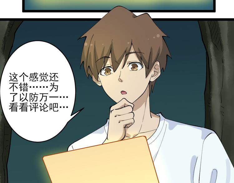 第120话 烈酒上头72