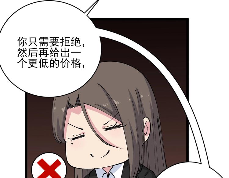 第55话 超出认知？85