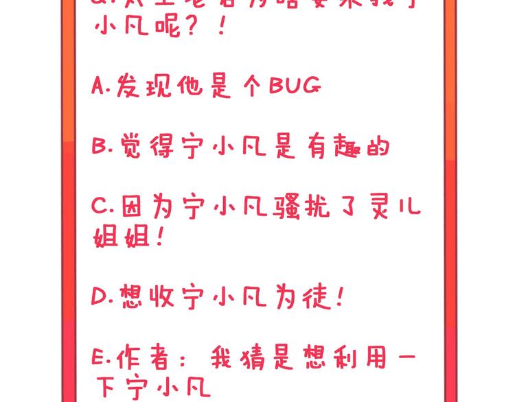 第80话 太上老君？！104