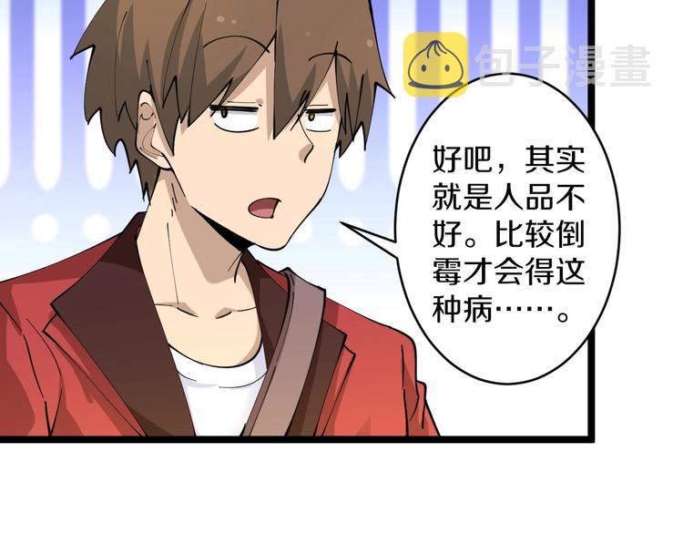 第78话 咬咬牙就过去了~32