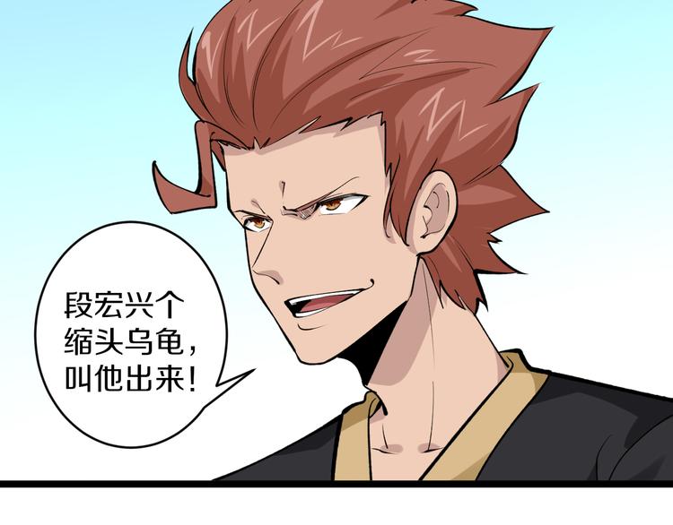第168话 巨龙武馆33