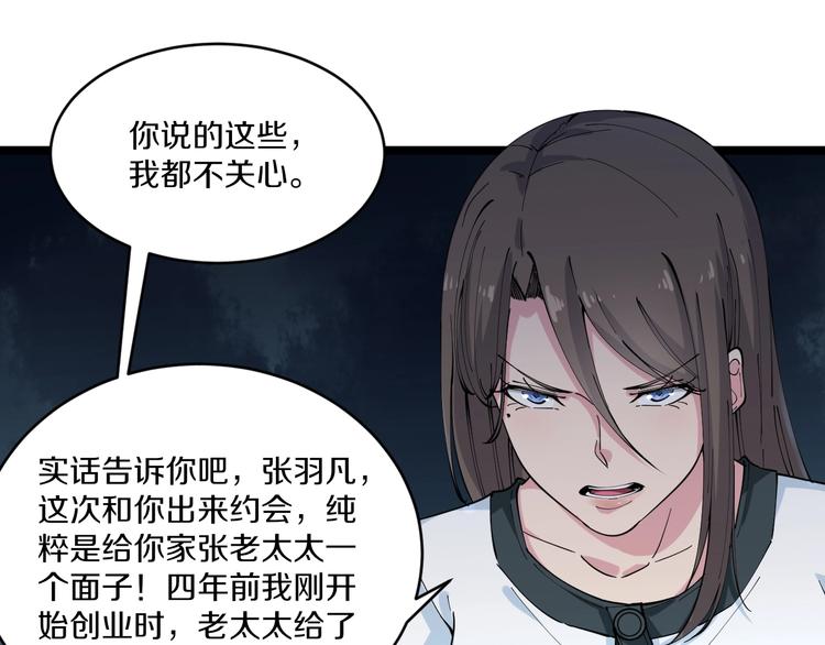 第91话 柳嫣然的麻烦68