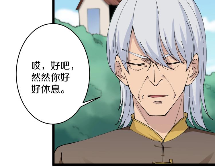 第76话 施针很疼的！15