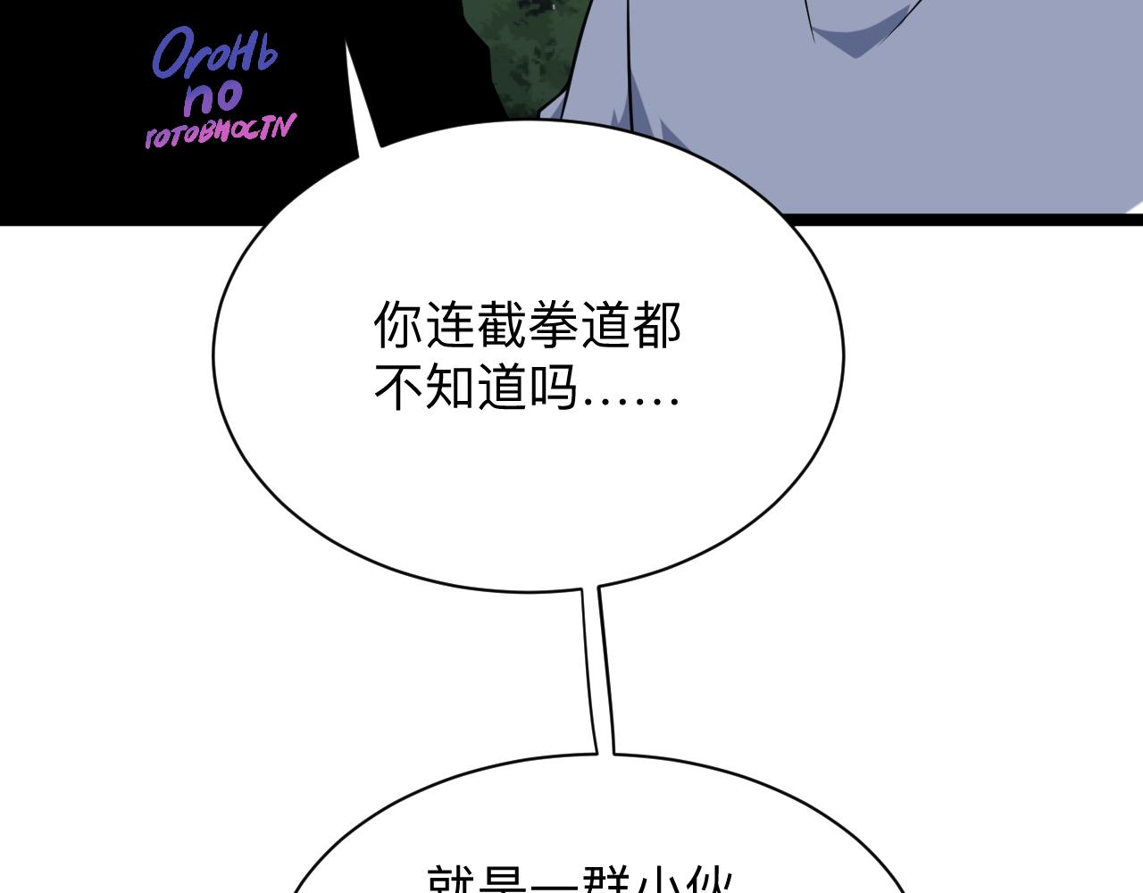 第248话 多多关照87