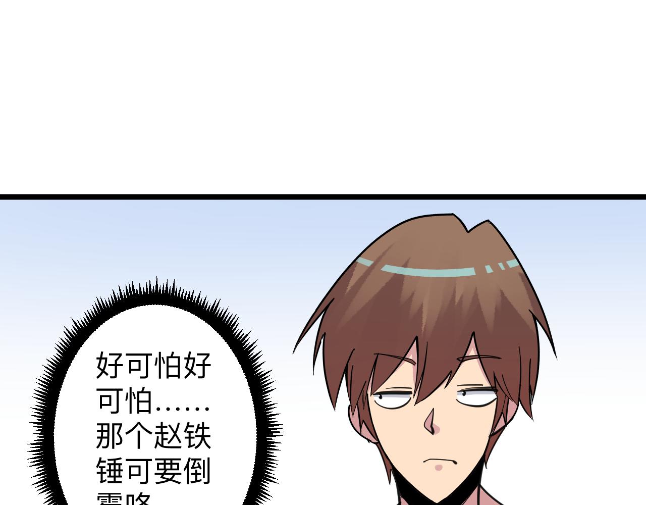 第295话 铁锤兄弟30