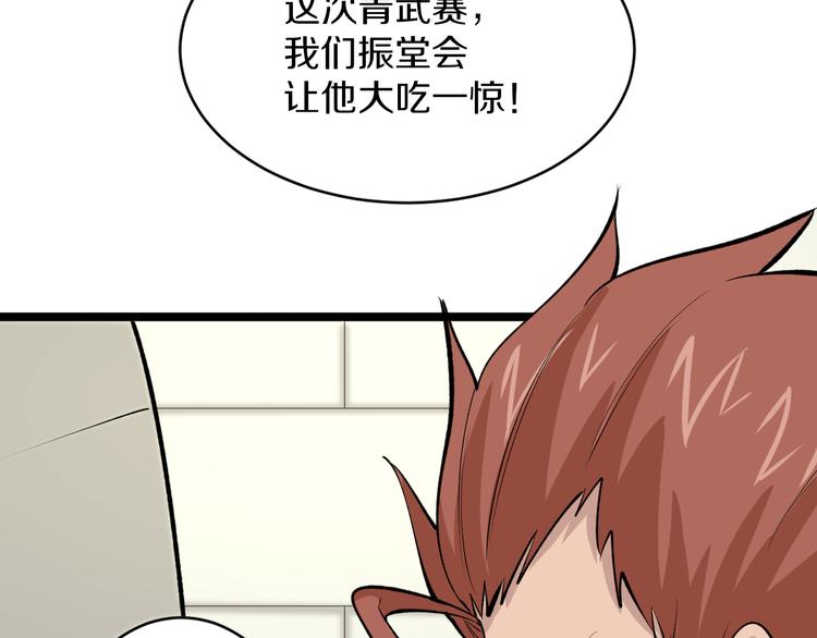 第169话 干得漂亮93