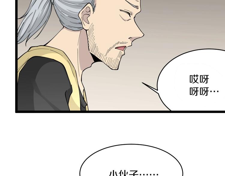第114话 这年轻人！18