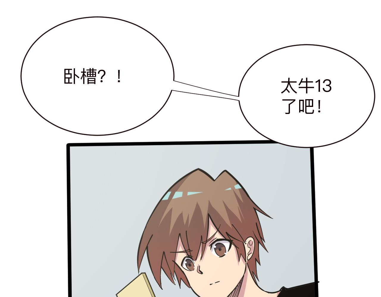 第264话 巫术个鬼95