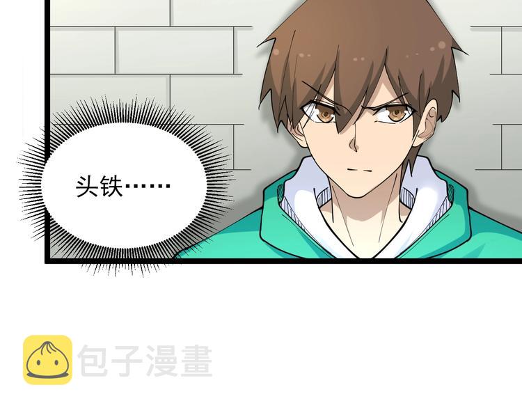 第98话 踢馆！75