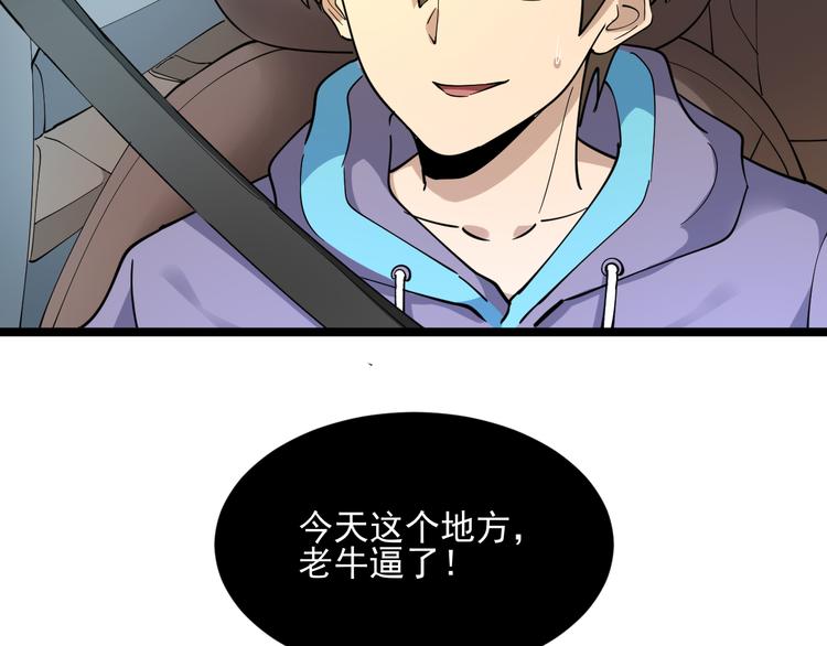 第120话 烈酒上头106