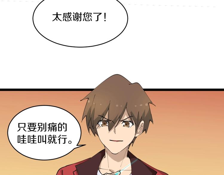 第73话 站起来！小兄弟59