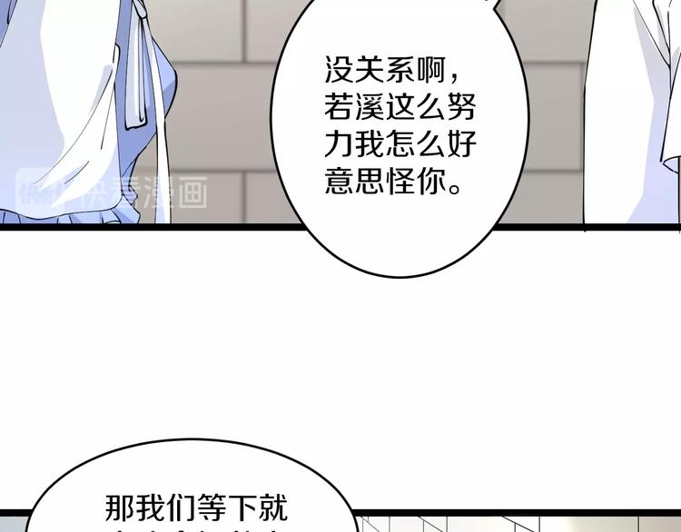 第50话 修仙秘籍了解一下72