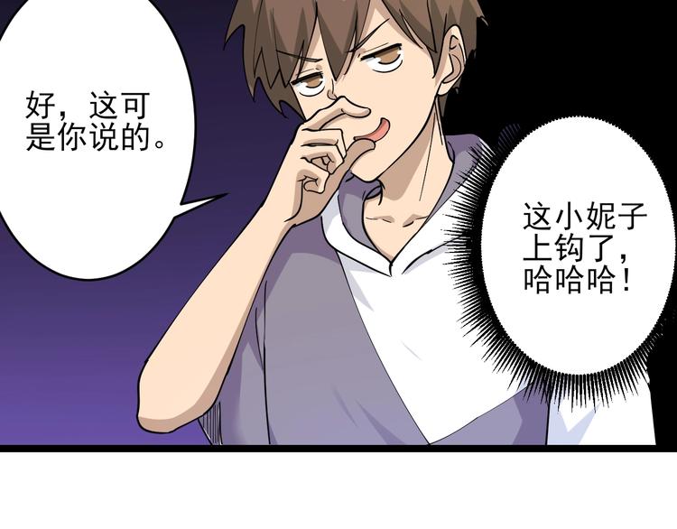 第55话 超出认知？70