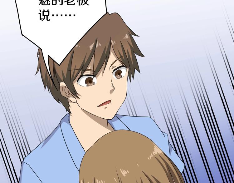 第16话 叔叔！你听我说！51