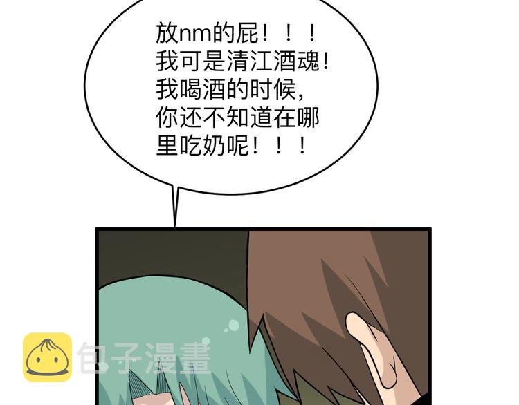 第188话 狗哥的极限52
