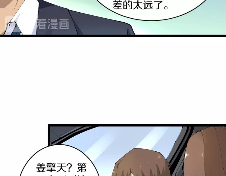 第62话 再遇楚鹰93