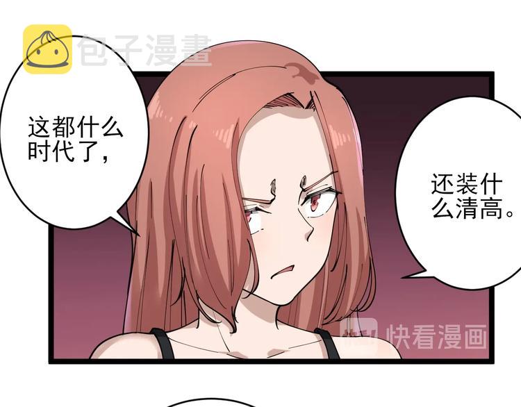 第104话 恶毒的女人！72