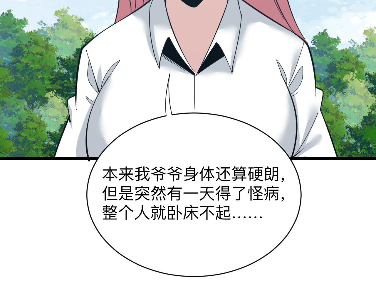 第336话 娃娃亲95
