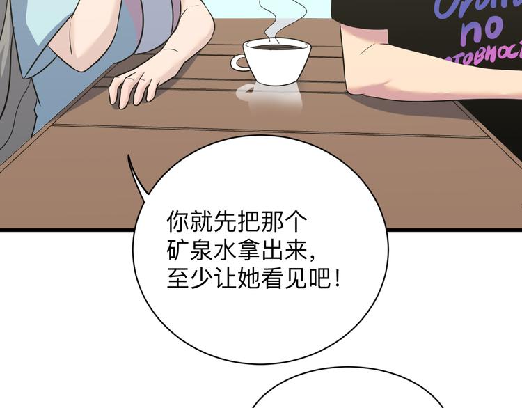 第237话 雪莲水73
