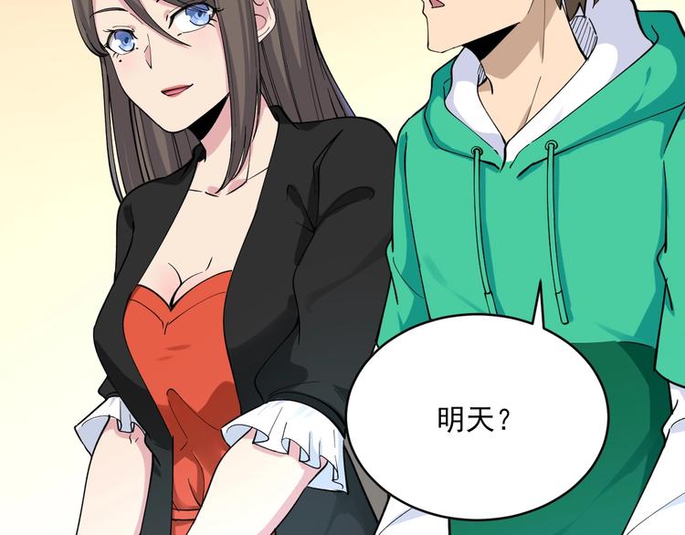 第115话 神秘日子！77