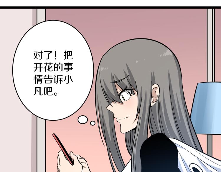 第150话 艳阳花开102