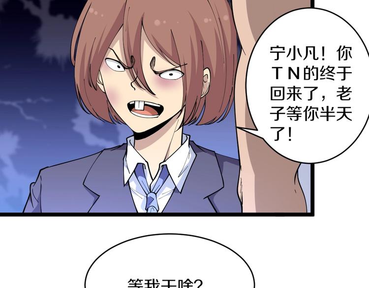 第45话 左手跟我一起画个龙91