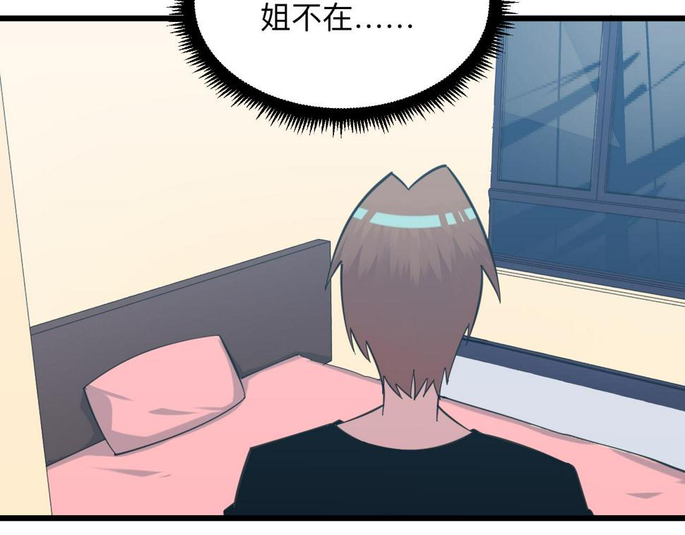 第330话 求安慰69