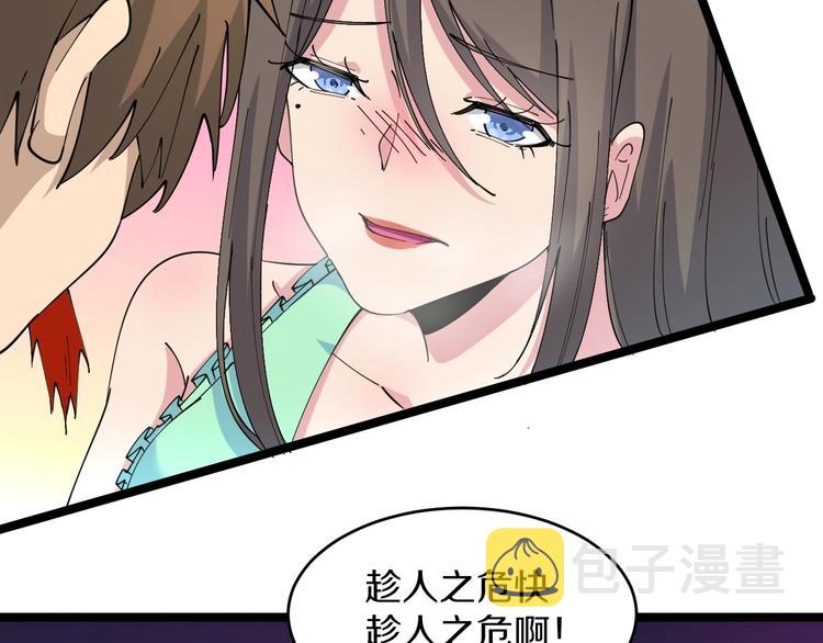 第79话 我有一个好姐姐！15