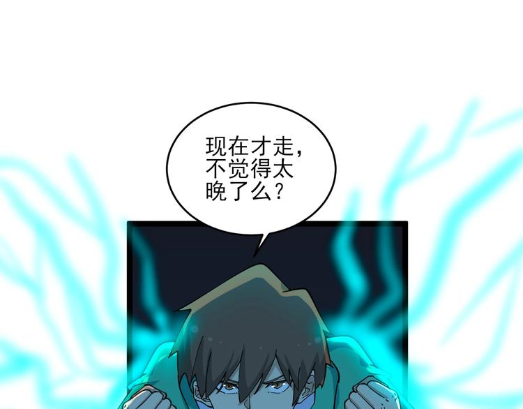 第113话 神秘老头14