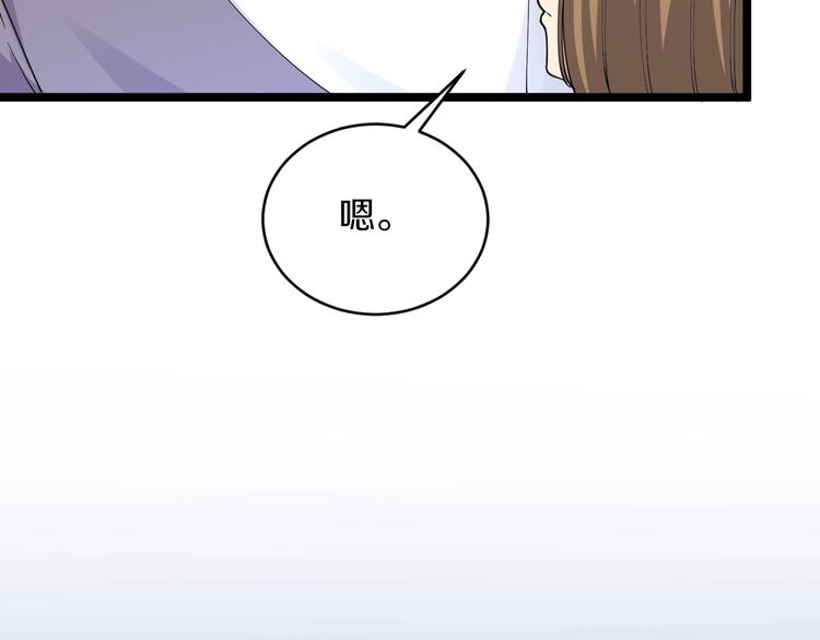 第53话 满园桃色关不住53