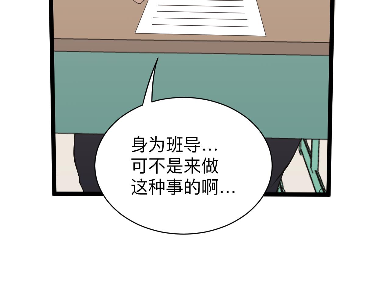 第246话 君子难当100