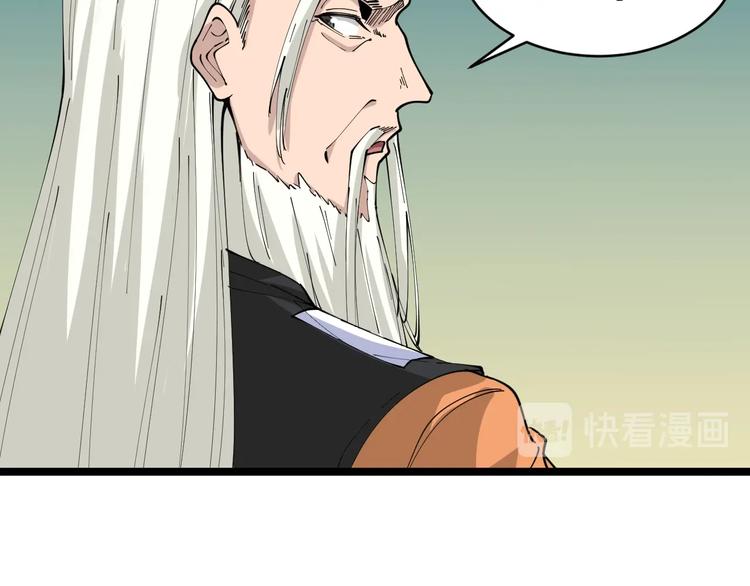 第80话 太上老君？！86