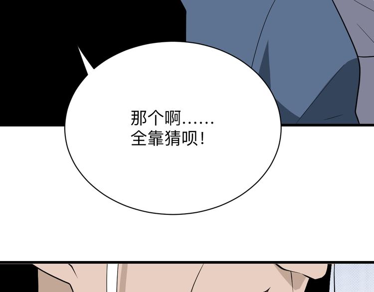 第207话 大赝品123