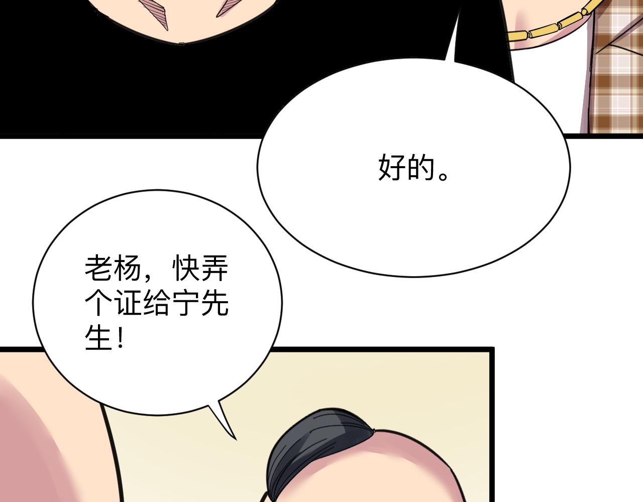 第295话 铁锤兄弟16