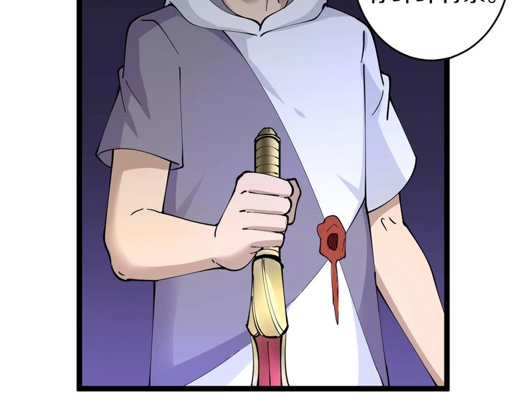 第66话 绝世好剑74