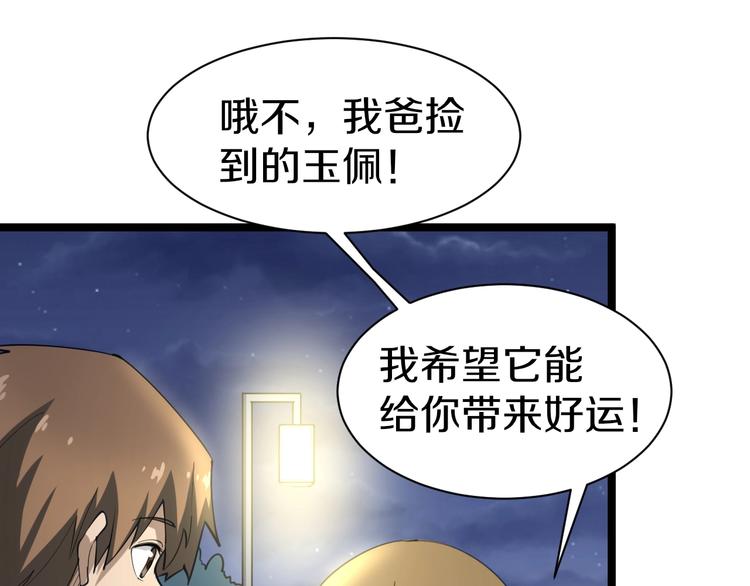 第17话 武林大会39