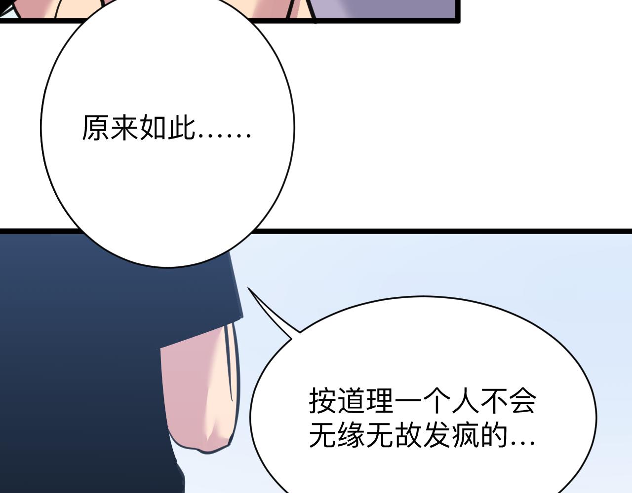 第300话 看我手段85