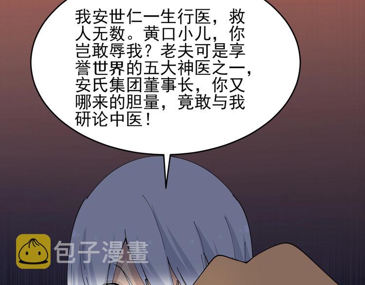 第46话 老弟谢谢嗷！115