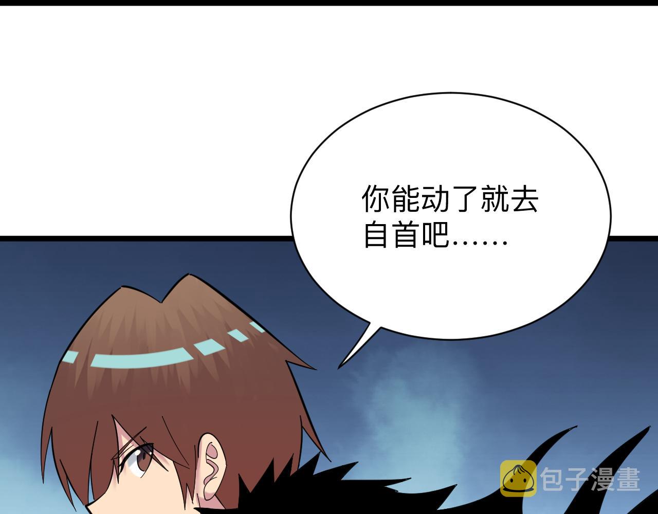 第334话 怒拳103