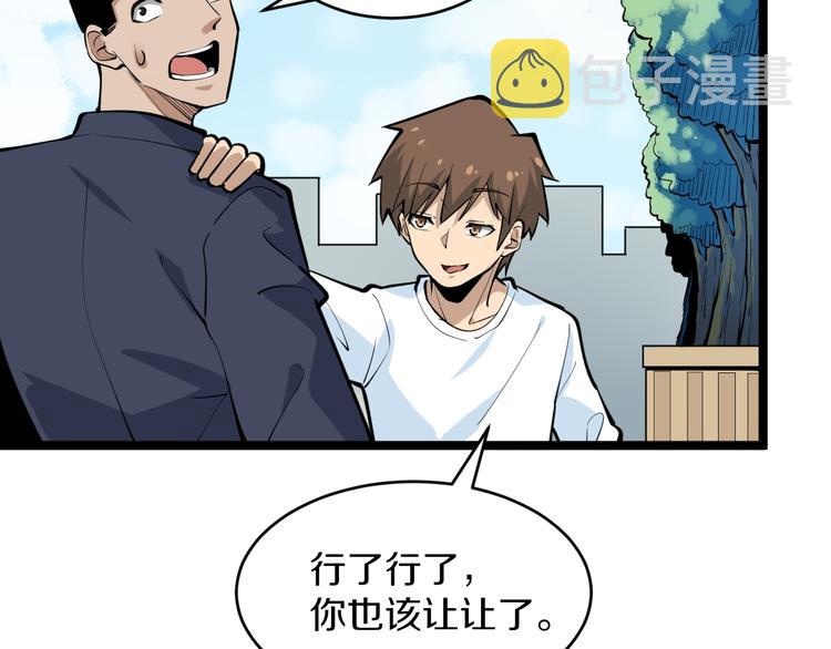 第163话 平起平坐28