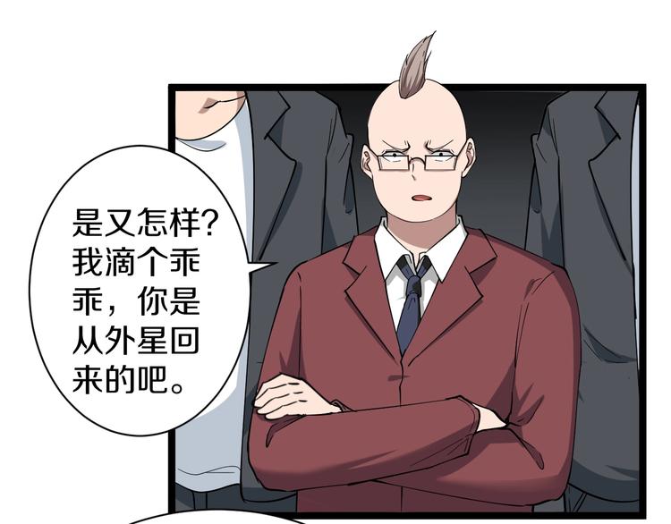 第32话 这是我爸爸王老爷子！15